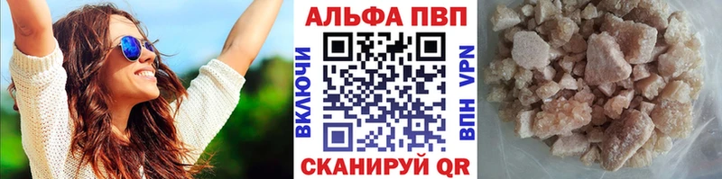 A-PVP Crystall Полевской