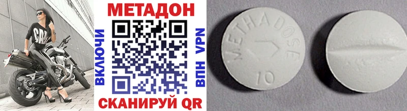 площадка наркотические препараты  Полевской  МЕТАДОН methadone  магазин   